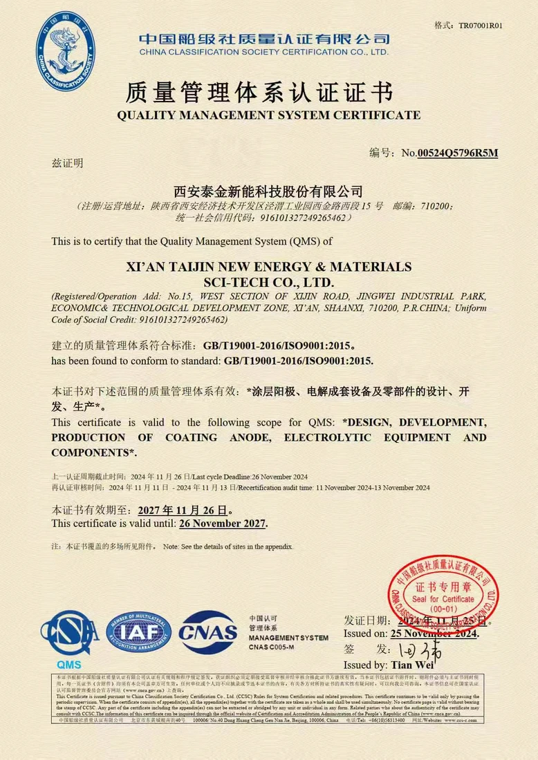 TJNE ISO 9001:2015 quality management certificate
